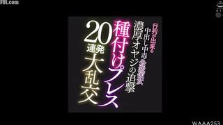 Jav WAAA-253 Hanayagi Anna